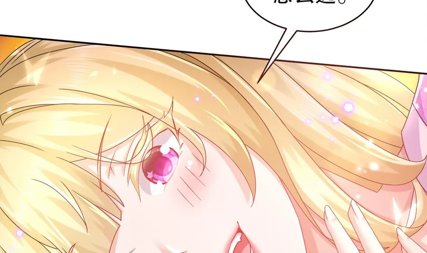 46 第45话 男孩子一定要保护自己 第33页