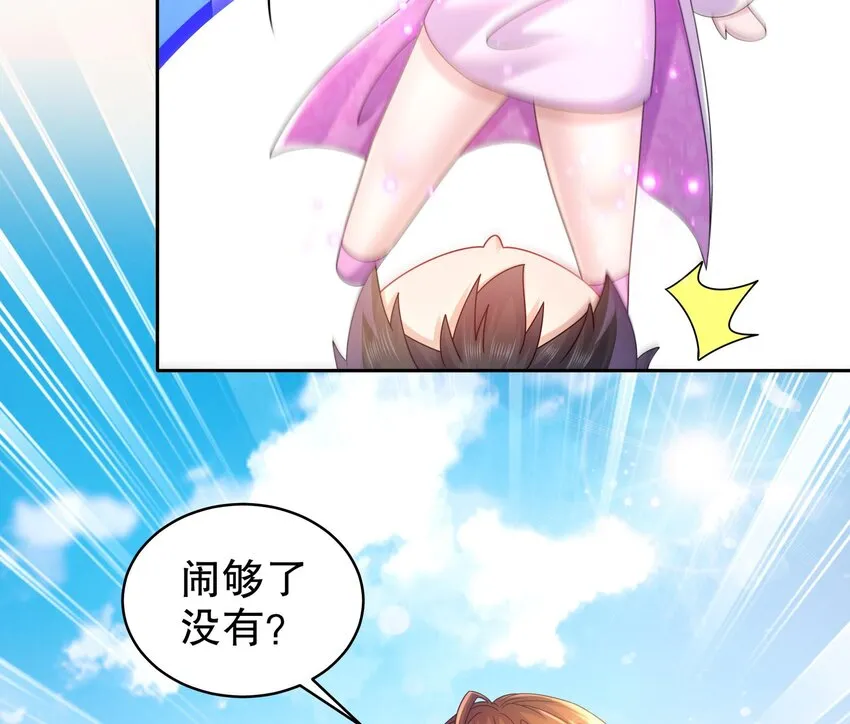 46 第45话 男孩子一定要保护自己 第37页