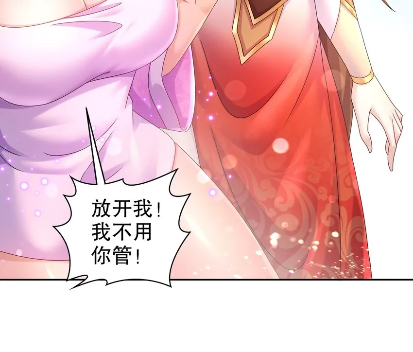 46 第45话 男孩子一定要保护自己 第39页