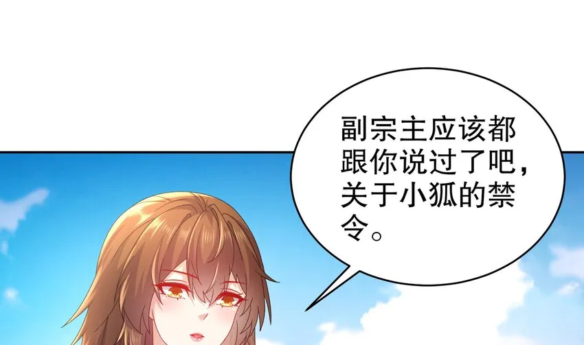 46 第45话 男孩子一定要保护自己 第40页