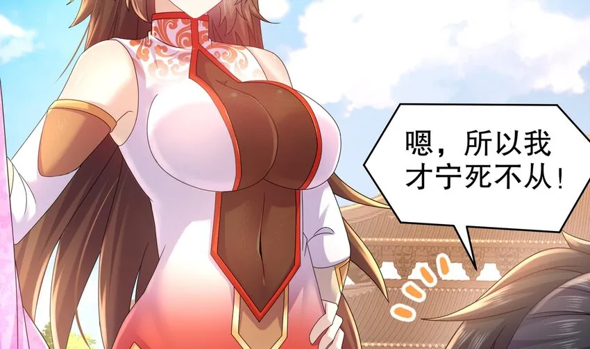 46 第45话 男孩子一定要保护自己 第41页