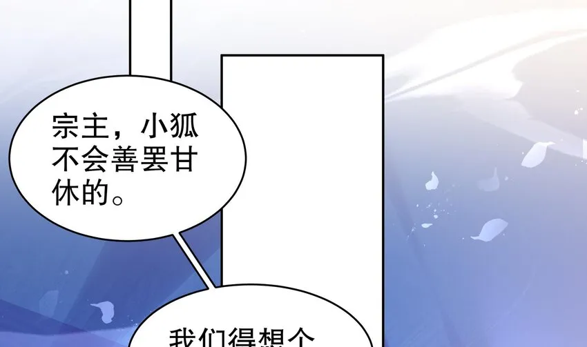 46 第45话 男孩子一定要保护自己 第46页