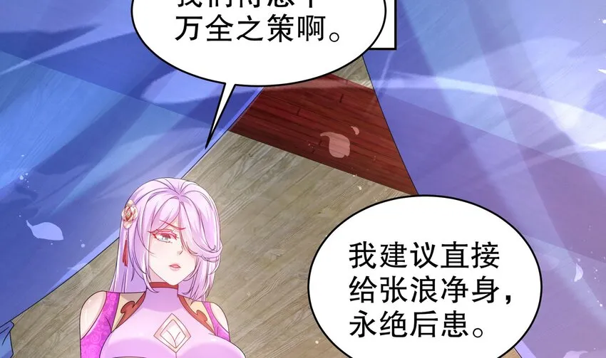 46 第45话 男孩子一定要保护自己 第47页