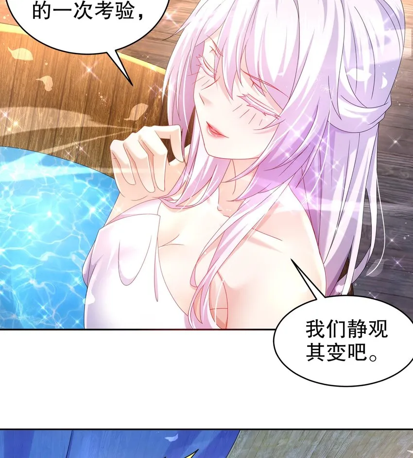 46 第45话 男孩子一定要保护自己 第50页