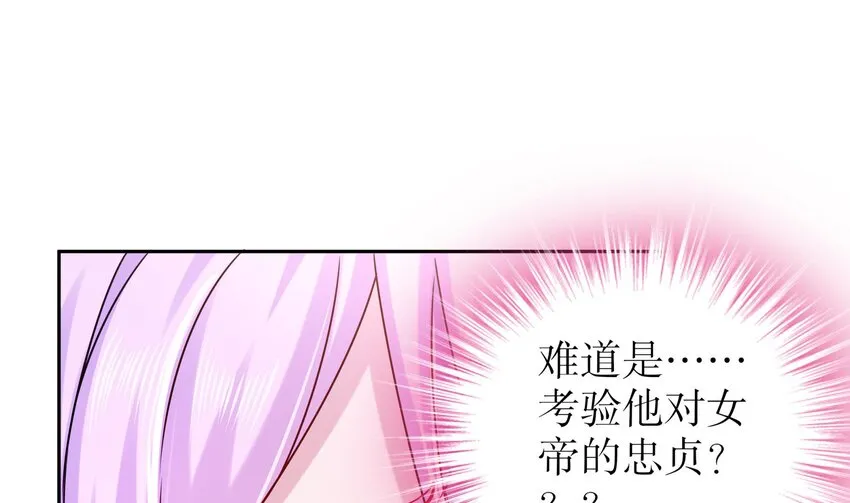 46 第45话 男孩子一定要保护自己 第52页