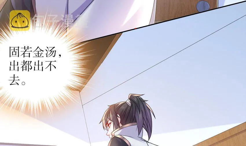 46 第45话 男孩子一定要保护自己 第57页
