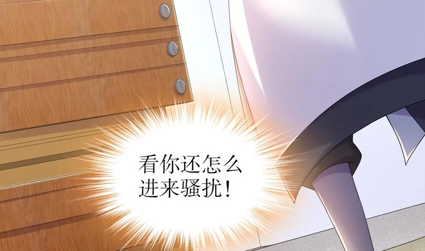 46 第45话 男孩子一定要保护自己 第59页