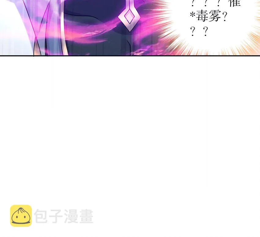 46 第45话 男孩子一定要保护自己 第63页