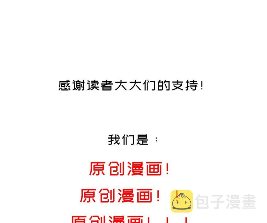 46 第45话 男孩子一定要保护自己 第64页