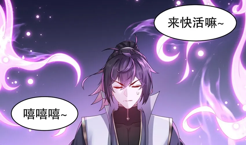 47 第46话 系统你这个猪队友！ 第5页