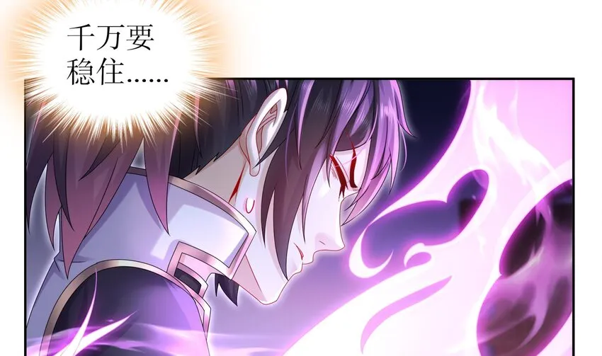47 第46话 系统你这个猪队友！ 第7页
