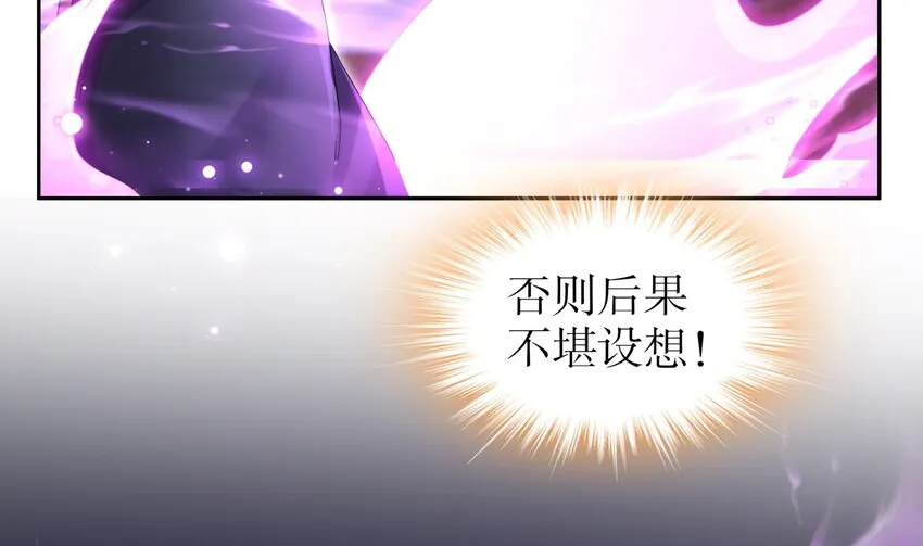 47 第46话 系统你这个猪队友！ 第8页