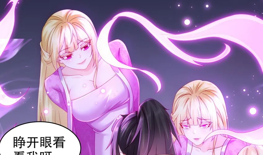 47 第46话 系统你这个猪队友！ 第10页