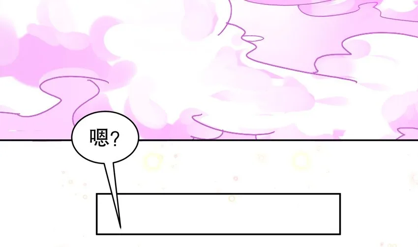 47 第46话 系统你这个猪队友！ 第13页