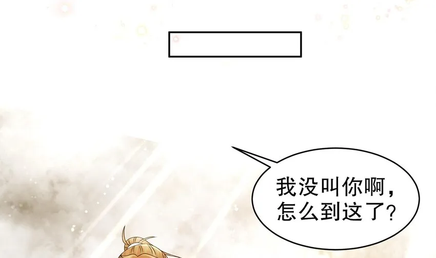 47 第46话 系统你这个猪队友！ 第14页