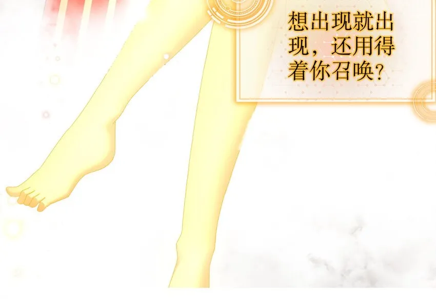 47 第46话 系统你这个猪队友！ 第18页