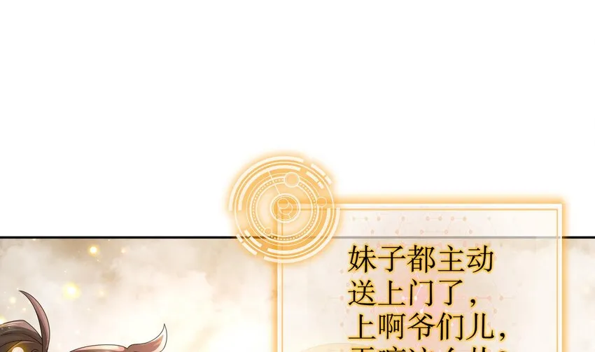 47 第46话 系统你这个猪队友！ 第19页