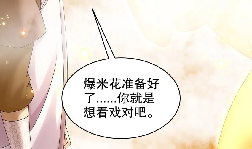 47 第46话 系统你这个猪队友！ 第21页