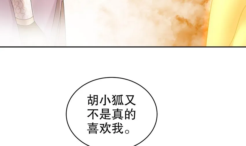 47 第46话 系统你这个猪队友！ 第22页