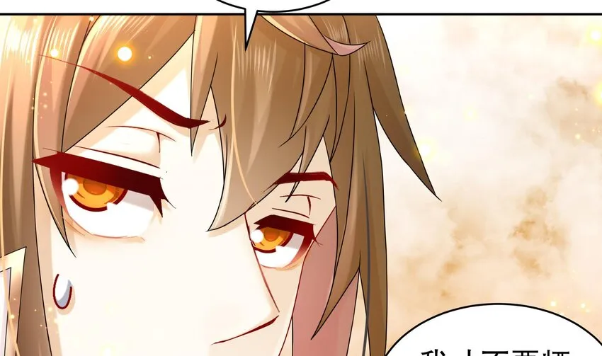 47 第46话 系统你这个猪队友！ 第23页