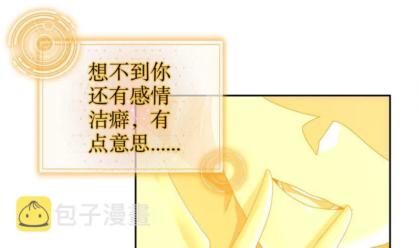 47 第46话 系统你这个猪队友！ 第25页