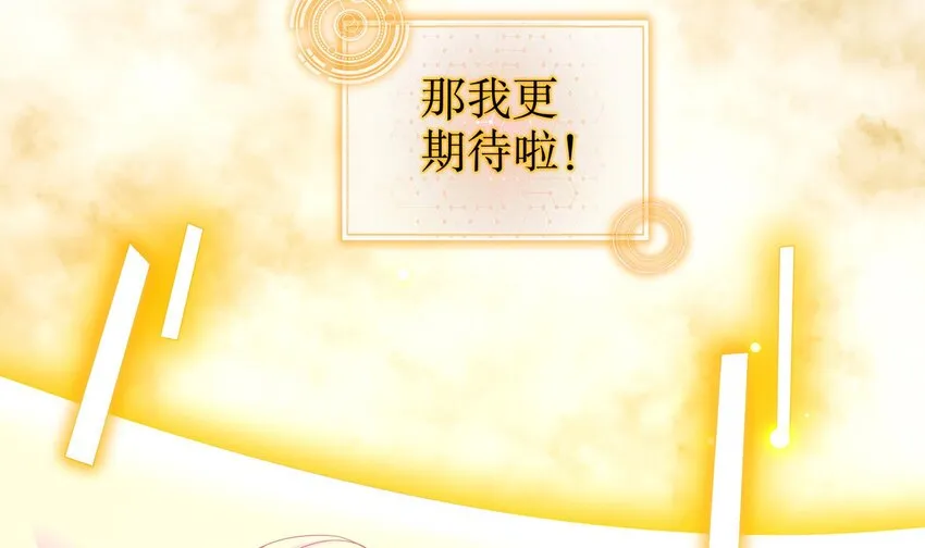 47 第46话 系统你这个猪队友！ 第27页