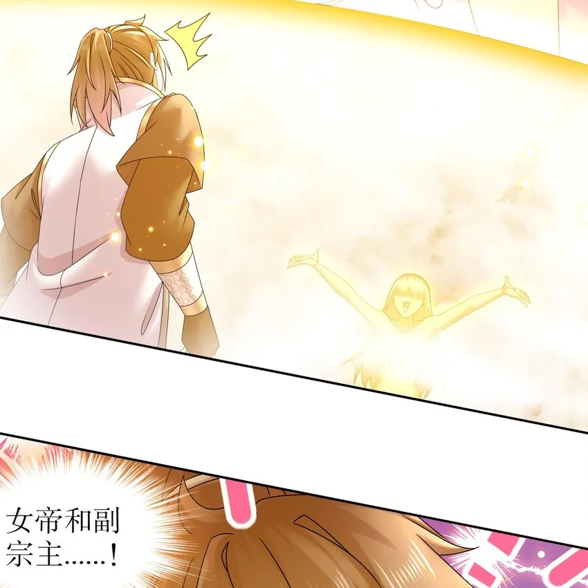 47 第46话 系统你这个猪队友！ 第29页