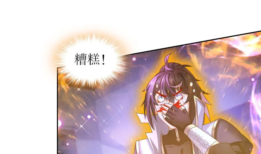 47 第46话 系统你这个猪队友！ 第31页