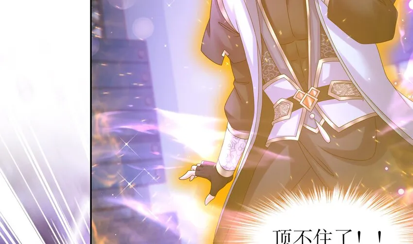 47 第46话 系统你这个猪队友！ 第32页