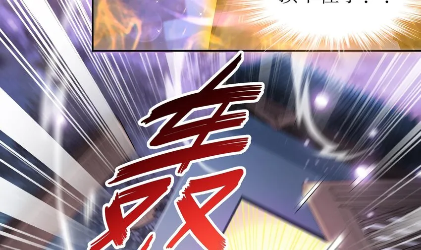 47 第46话 系统你这个猪队友！ 第33页