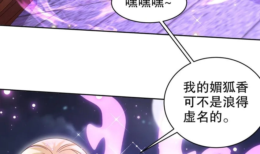 47 第46话 系统你这个猪队友！ 第38页