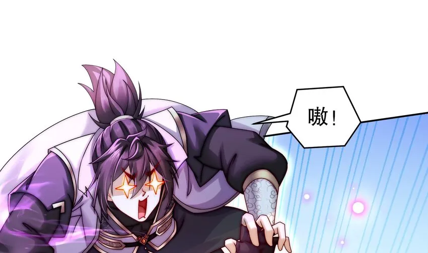 47 第46话 系统你这个猪队友！ 第43页