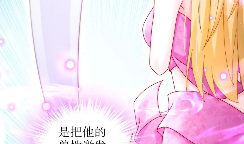 47 第46话 系统你这个猪队友！ 第45页