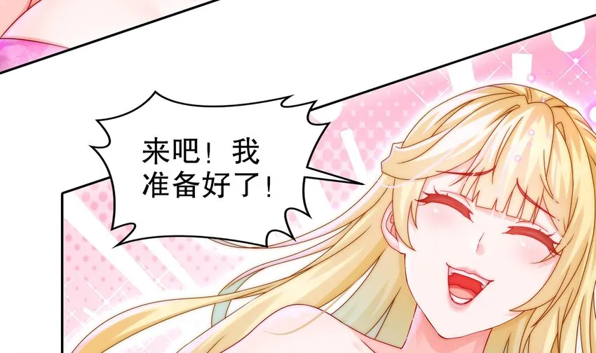 47 第46话 系统你这个猪队友！ 第48页