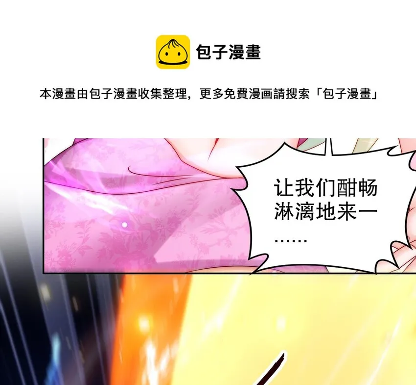 47 第46话 系统你这个猪队友！ 第50页