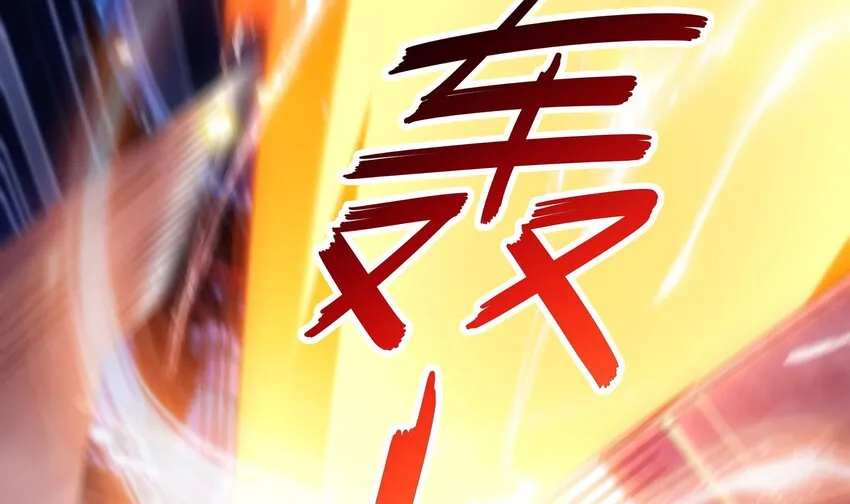 47 第46话 系统你这个猪队友！ 第51页