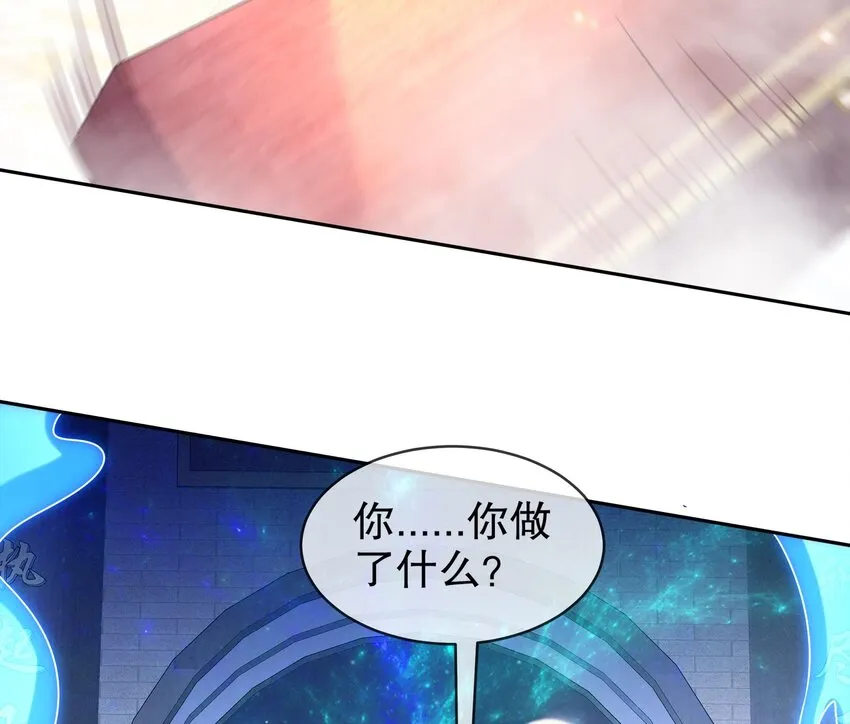 47 第46话 系统你这个猪队友！ 第53页