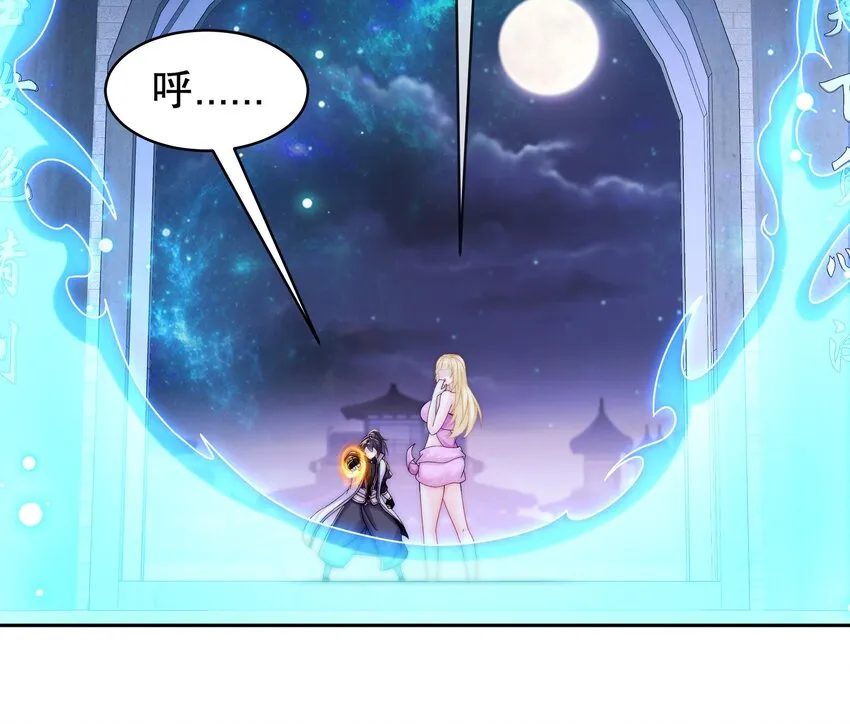 47 第46话 系统你这个猪队友！ 第54页