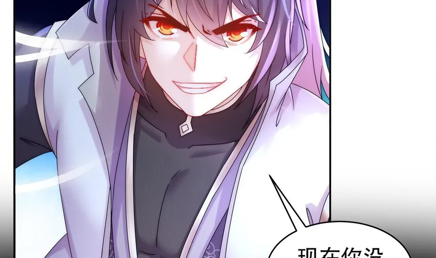47 第46话 系统你这个猪队友！ 第56页