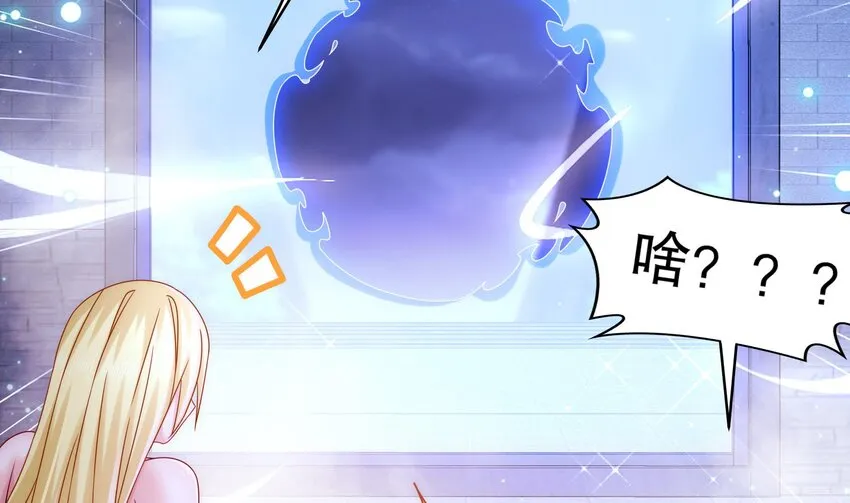 47 第46话 系统你这个猪队友！ 第58页