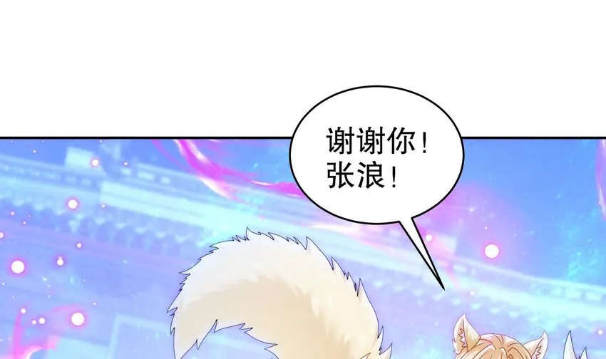 47 第46话 系统你这个猪队友！ 第60页