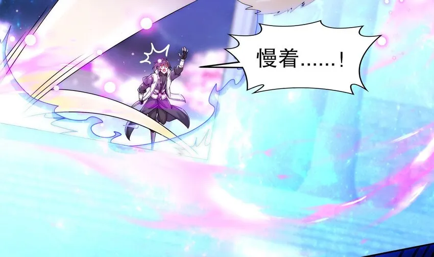 47 第46话 系统你这个猪队友！ 第62页
