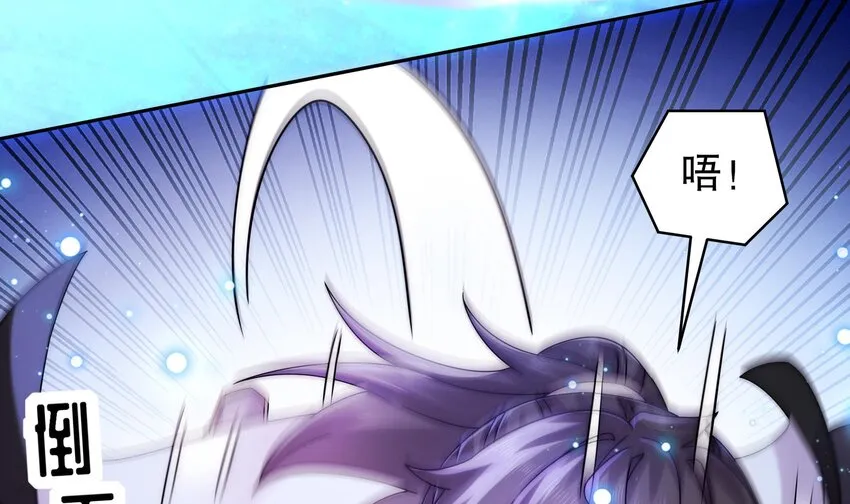 47 第46话 系统你这个猪队友！ 第63页