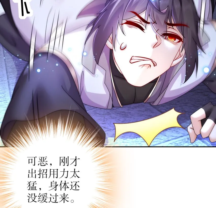 47 第46话 系统你这个猪队友！ 第64页