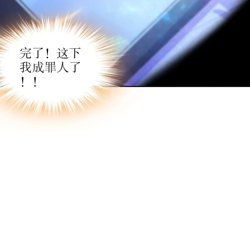 47 第46话 系统你这个猪队友！ 第66页