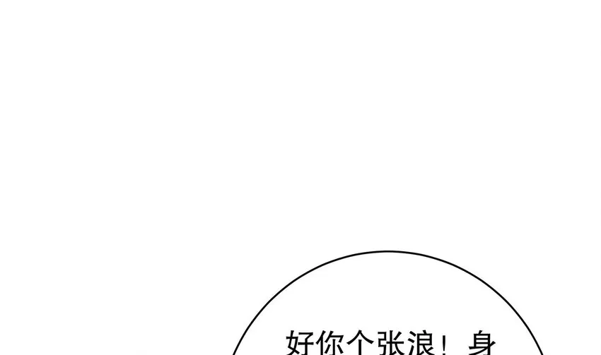 48 第47话 狐妖现世 第4页