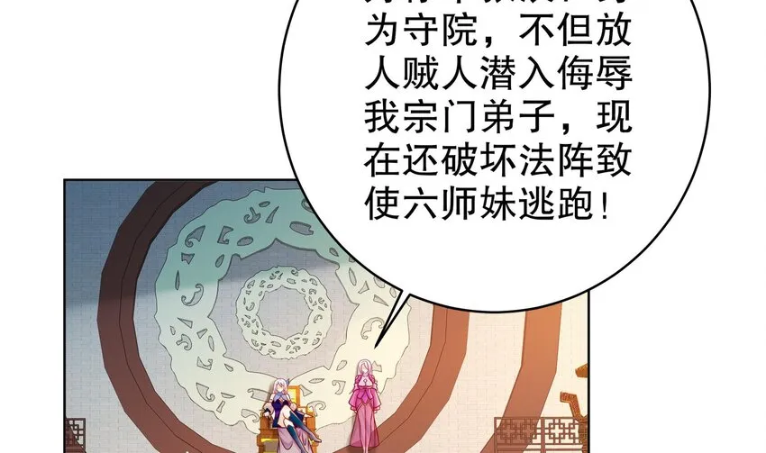 48 第47话 狐妖现世 第5页