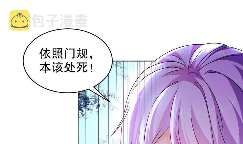 48 第47话 狐妖现世 第7页