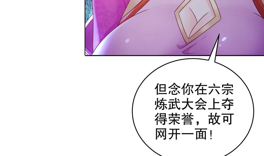 48 第47话 狐妖现世 第9页