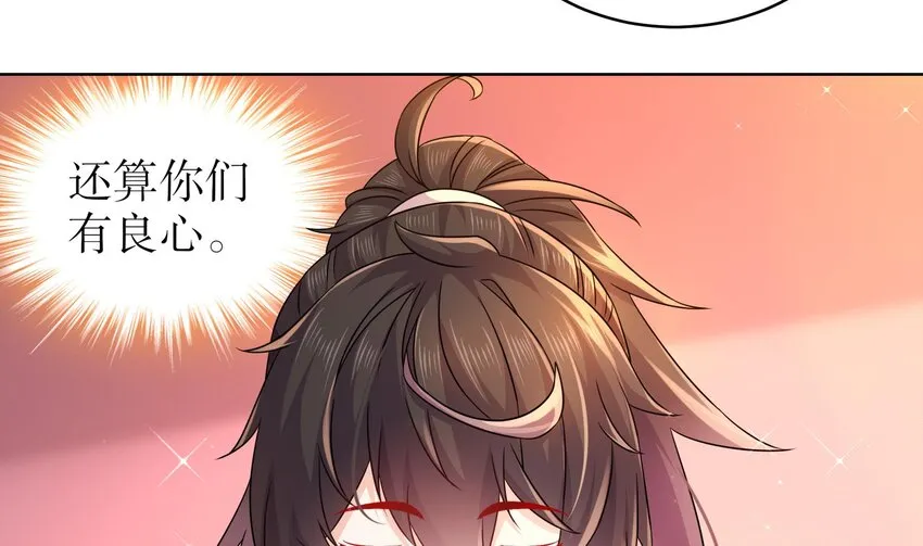 48 第47话 狐妖现世 第10页